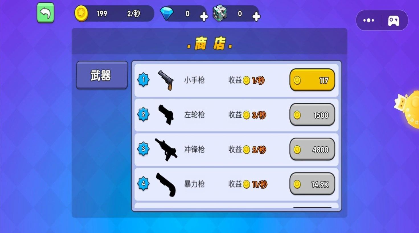 枪战王者大乱斗2