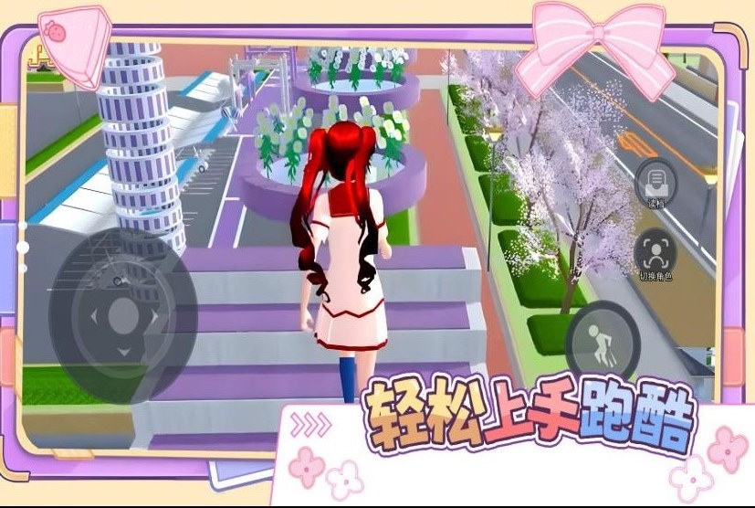 可爱跑酷冒险.jpg