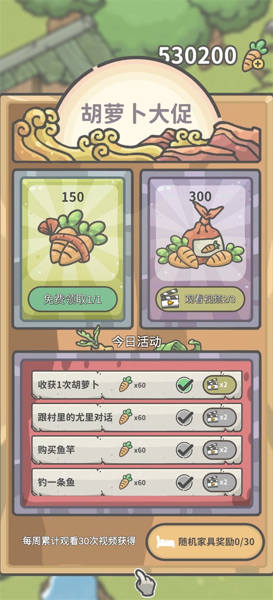 月兔漫游无限胡萝卜版1