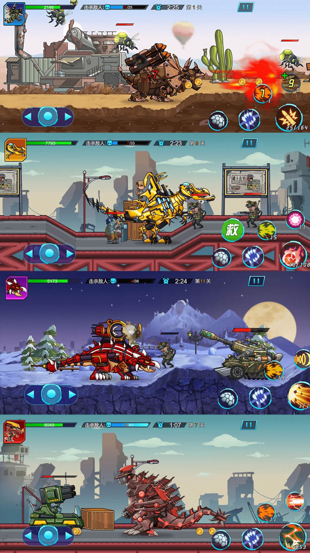 全民机甲冲冲冲1