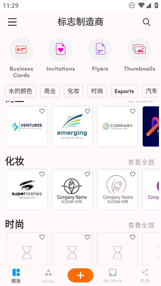 标志制造商专业版