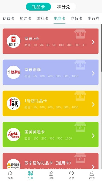 沃回收2