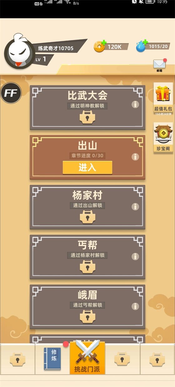 幸存者村庄无限资源版2