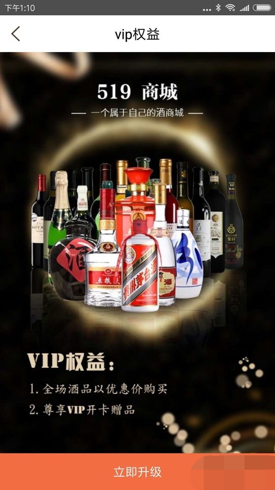 519我要酒