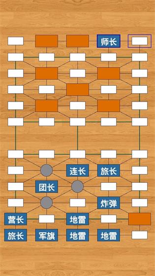 军棋大战1