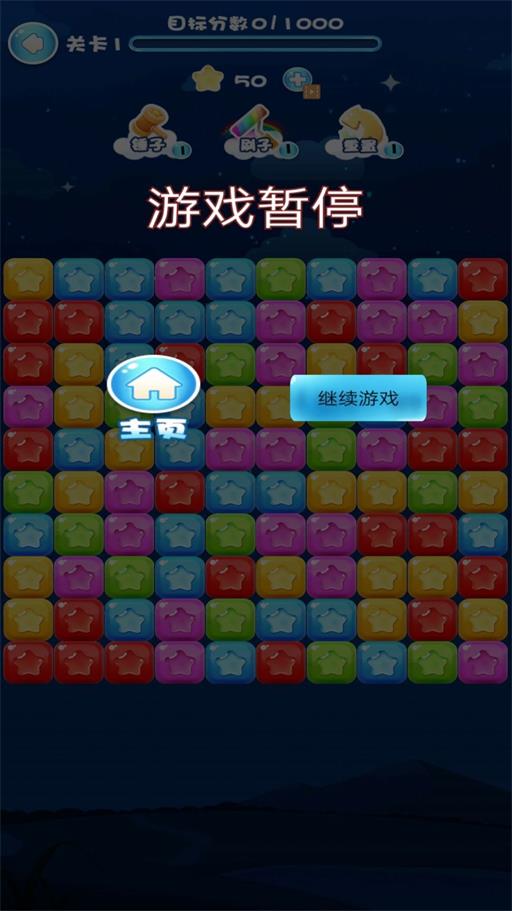 欢乐消除达人2
