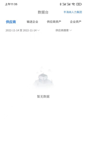 薪小宝智慧招工2