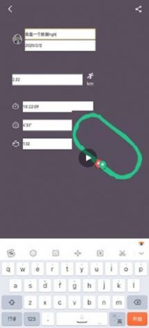 keep跑步截图生成器软件3