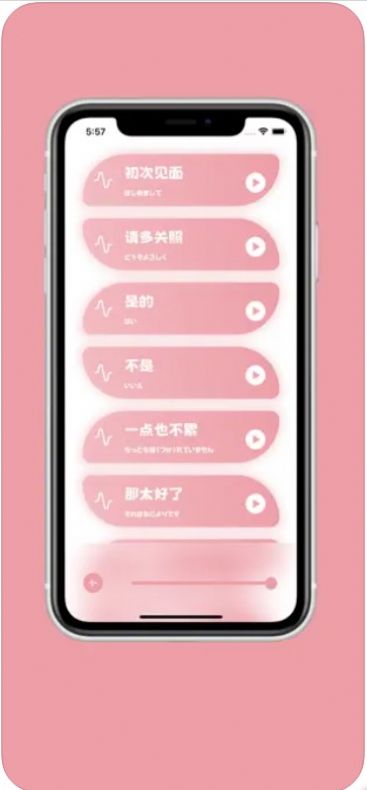 樱花助旅软件0