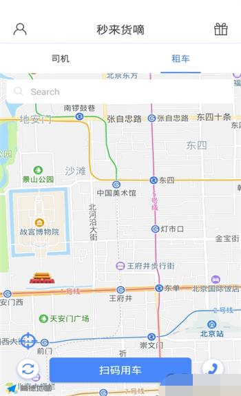 秒来租车