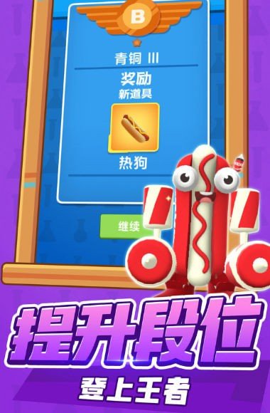 斗斗大冒险1