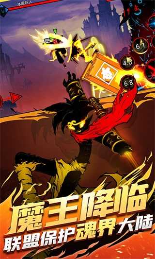 火柴人联盟2最新内购免费版2