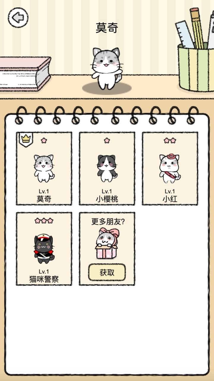猫猫小屋1