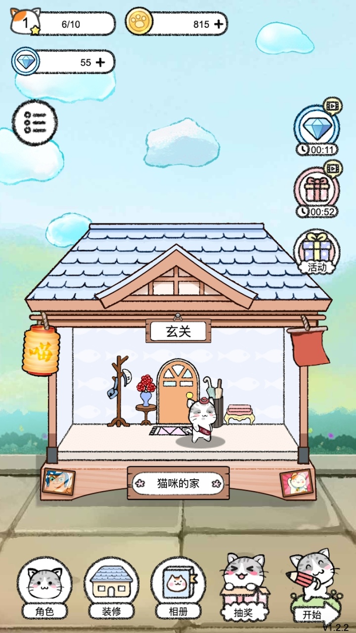 猫猫小屋3