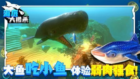 海底大猎杀内置MOD菜单版.jpg