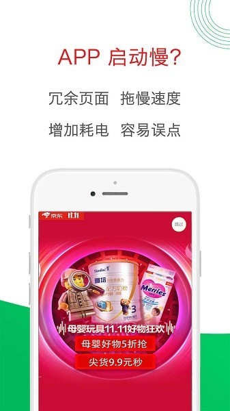 轻启动已解锁完整版3