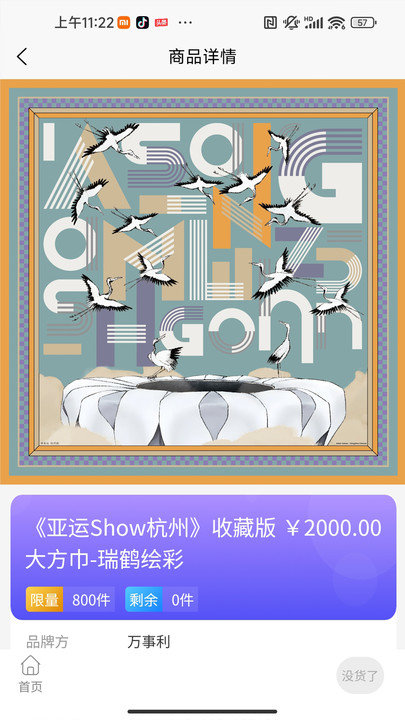 友酱1