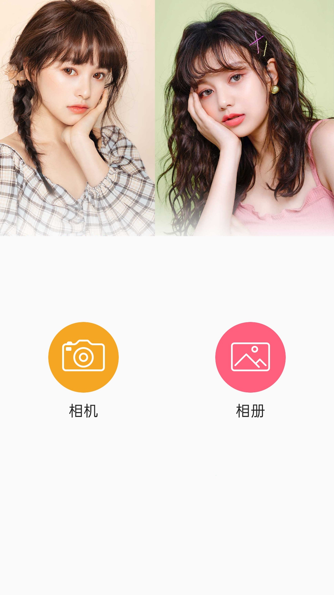 自拍贴纸相机特效1