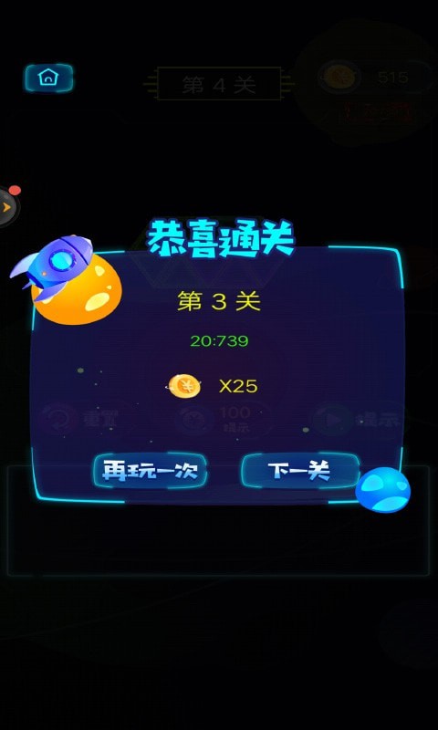 六角消除单机3