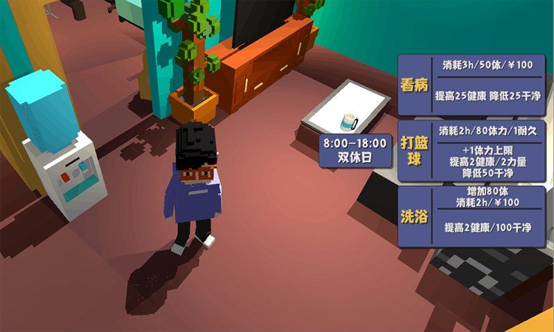 属性与生活2无限金币版3