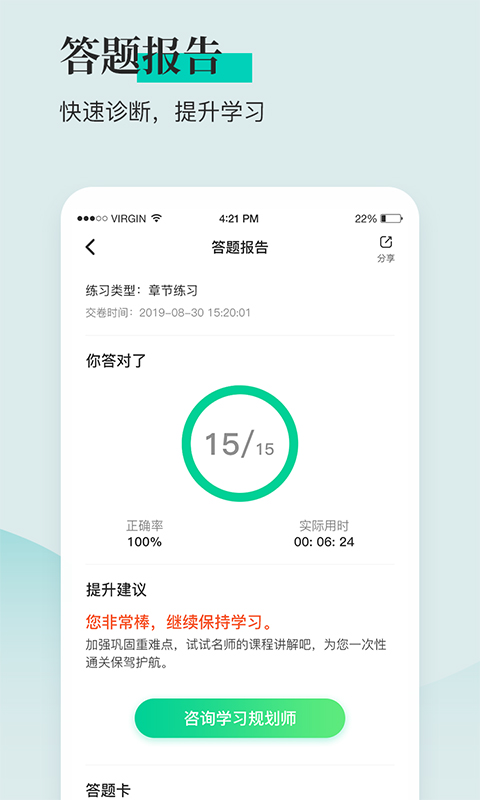 税务师题库通1