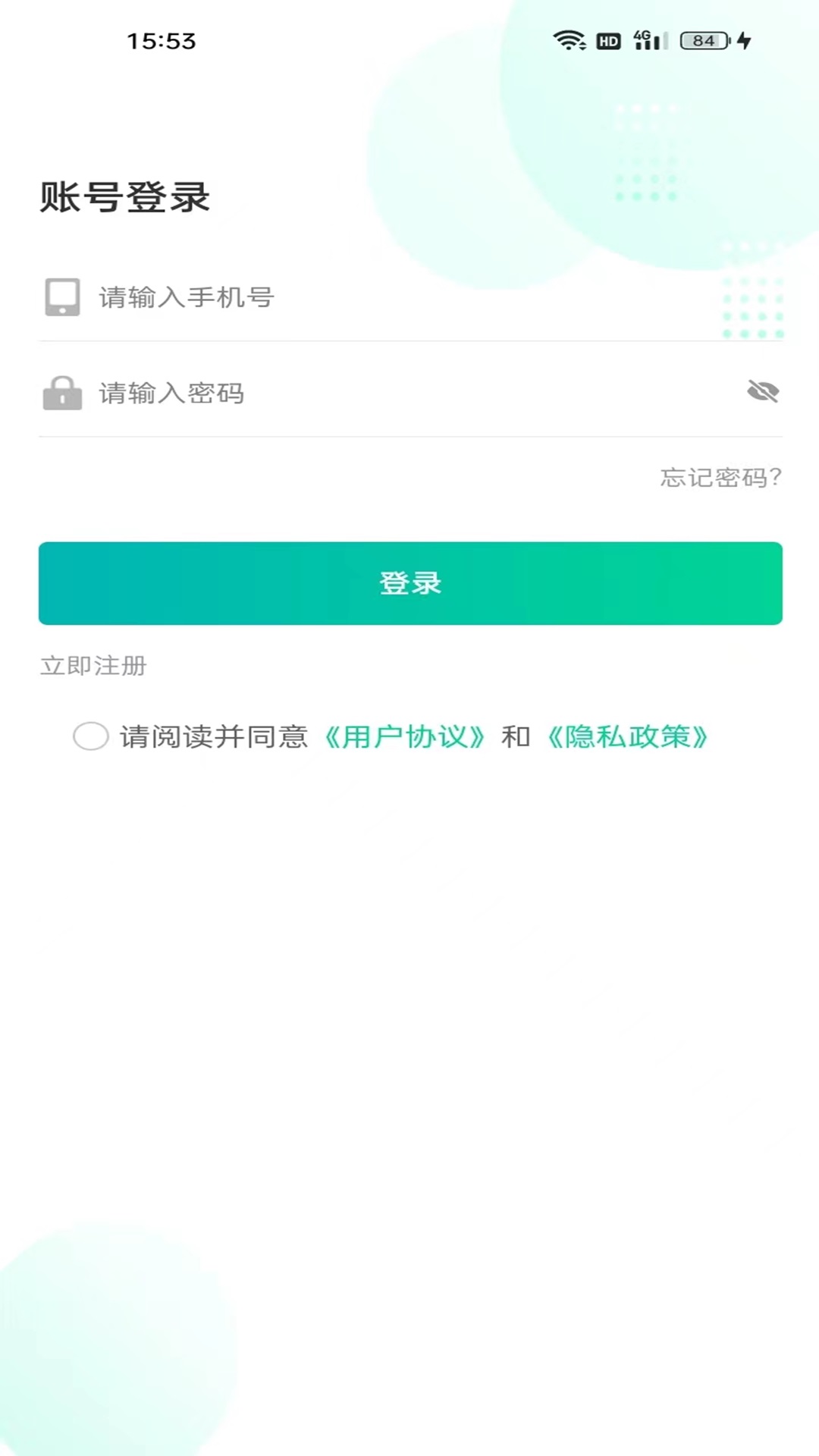 乐盛出行0