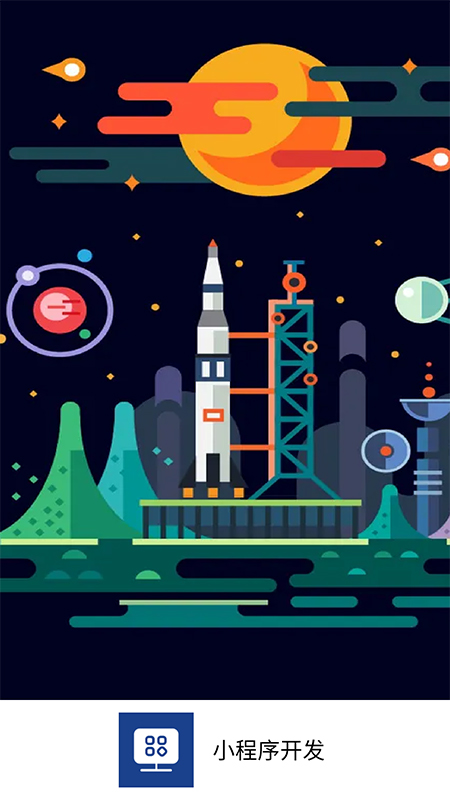 小程序开发教学1