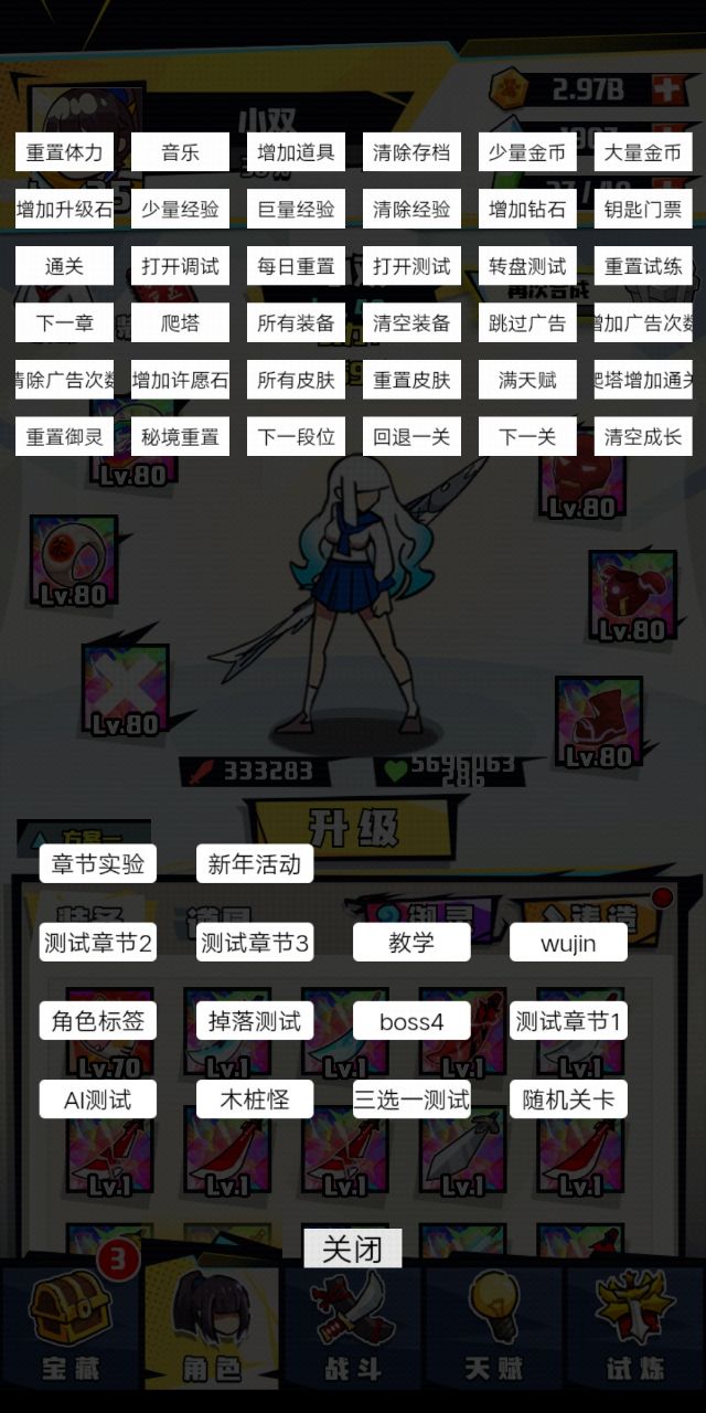 我不是无双内置MOD功能菜单版1