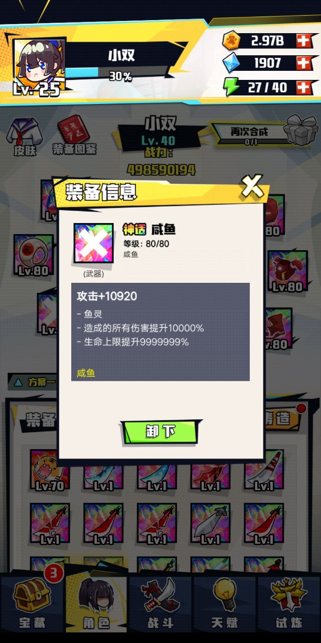我不是无双内置MOD功能菜单版3