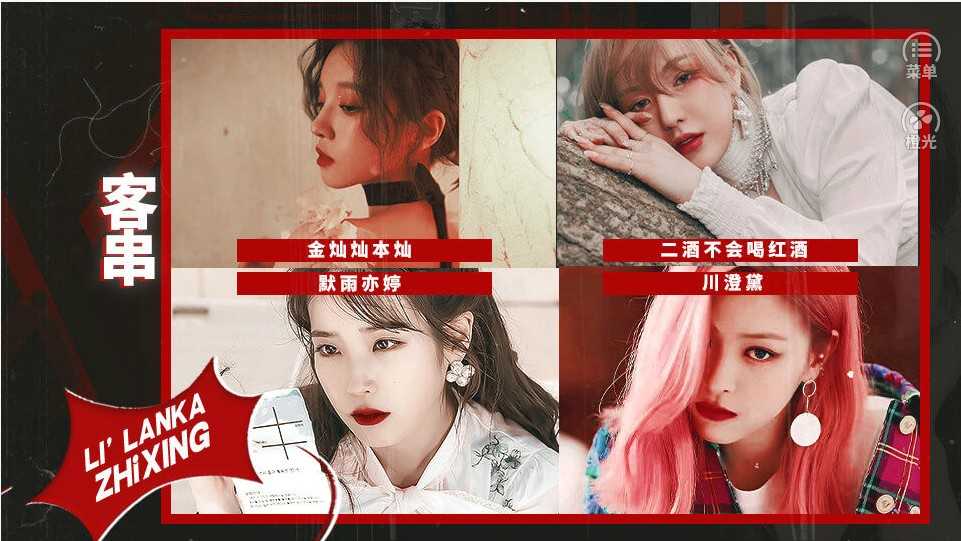 里婪卡之星(清软)无限鲜花版2