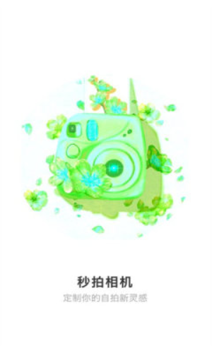 秒拍相机2