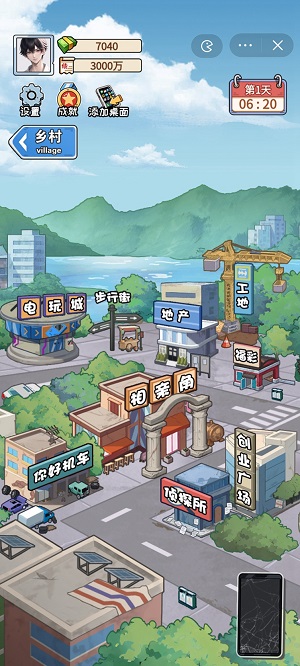 非凡的大多数游戏2