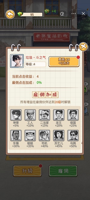 非凡的大多数游戏3