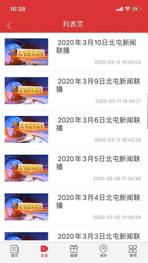 云上北屯 云上北屯