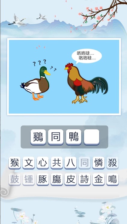 脑筋猜词2.jpg