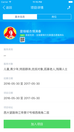 中国志愿1