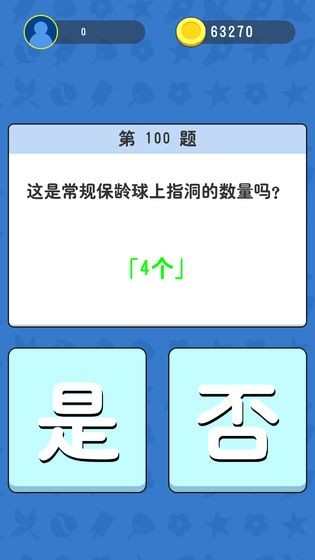答题王者1