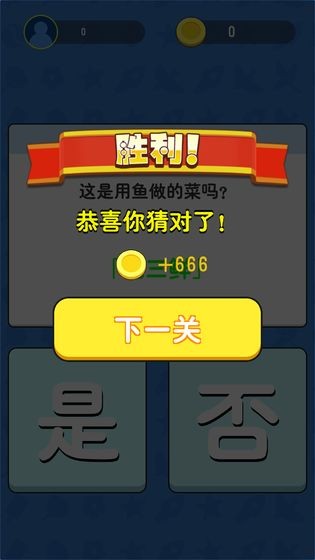 答题王者3