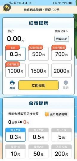 猜猜大神3