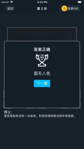 华山说成语1