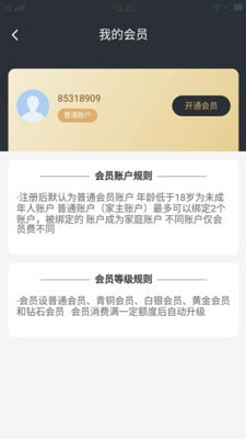 天天走着瞧2