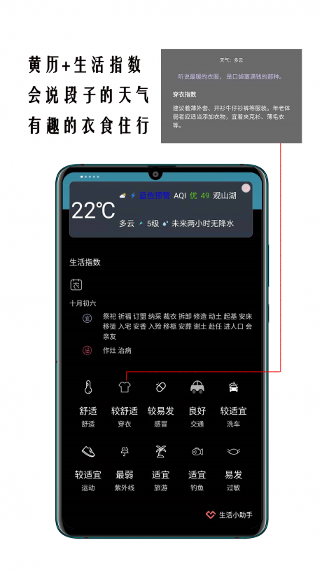 小时代天气预报app1