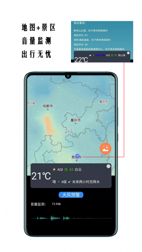 小时代天气预报app2