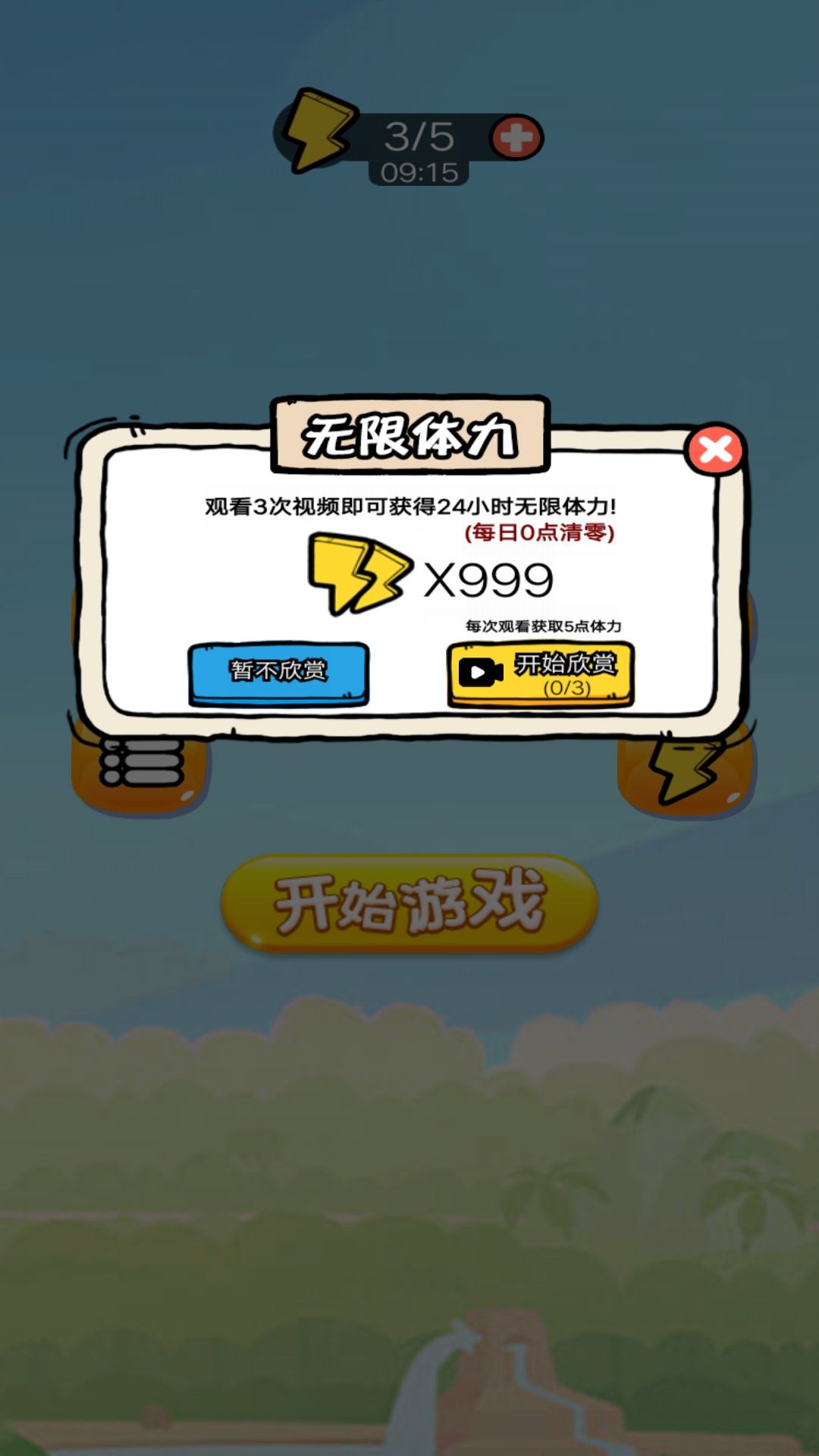 进化的贪食蛇3