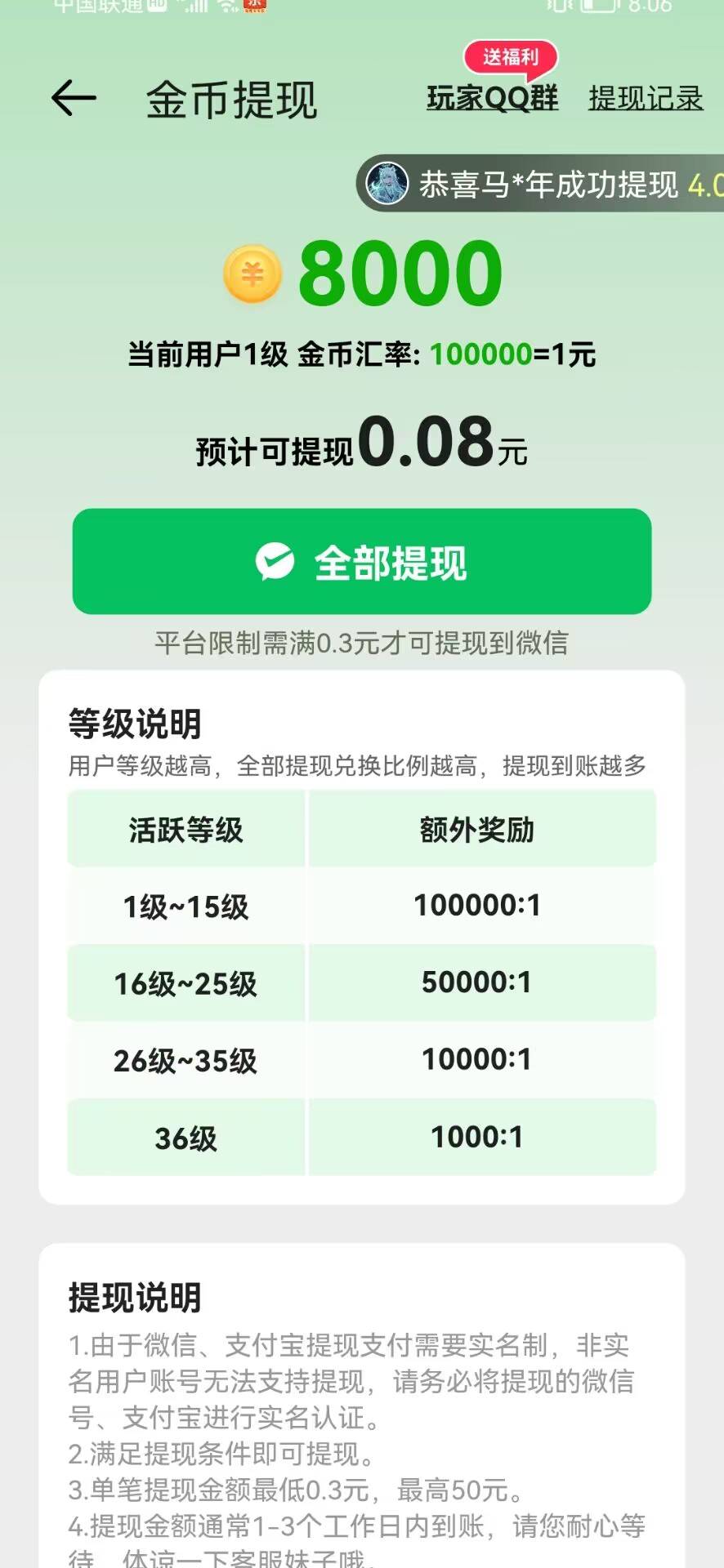 答题有机会2