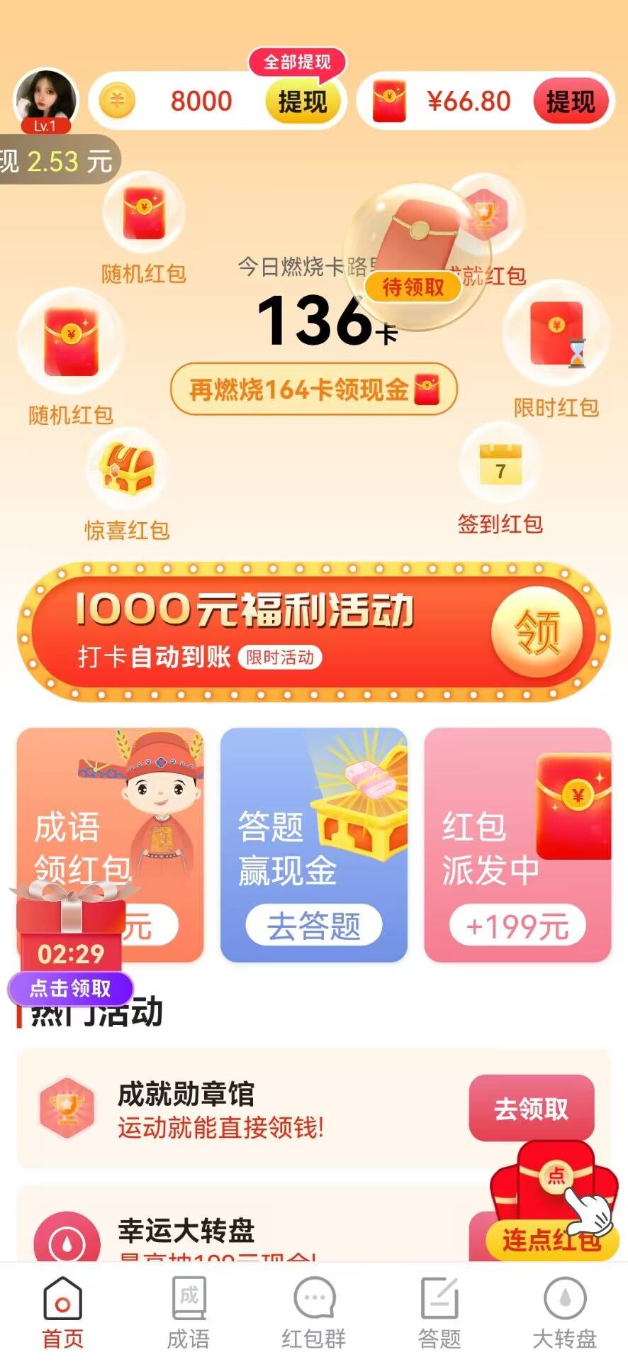 答题有机会.jpg