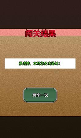 水果了个果3