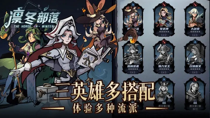 凛冬部落内置菜单版0