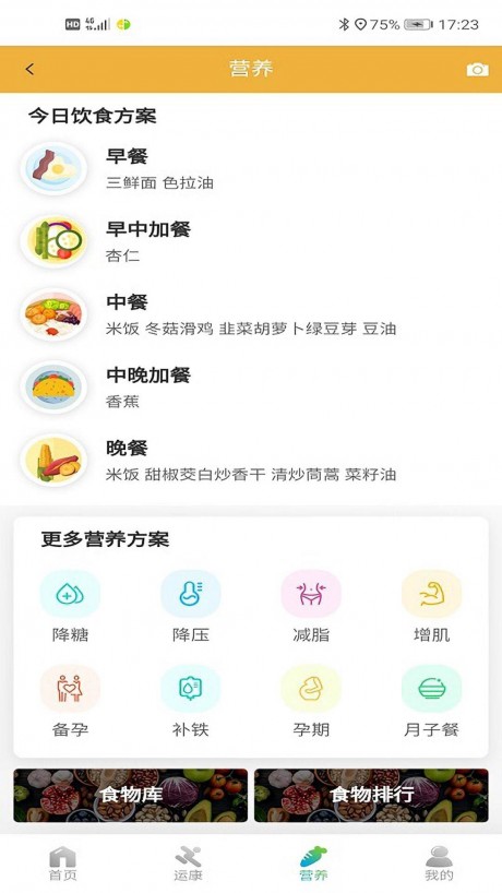 杏慈app2