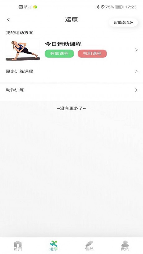杏慈app3